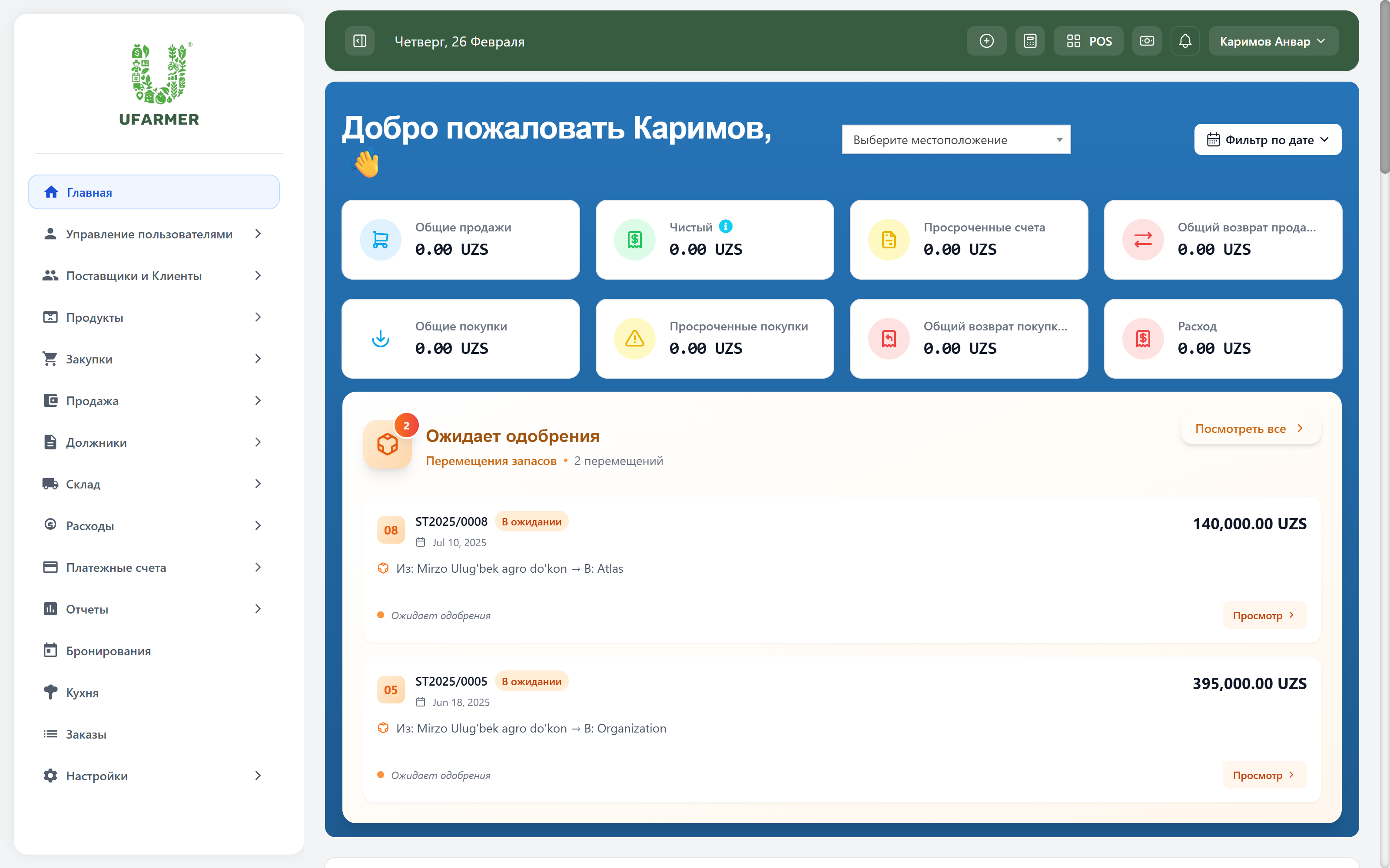 Ultimate POS Dashboard