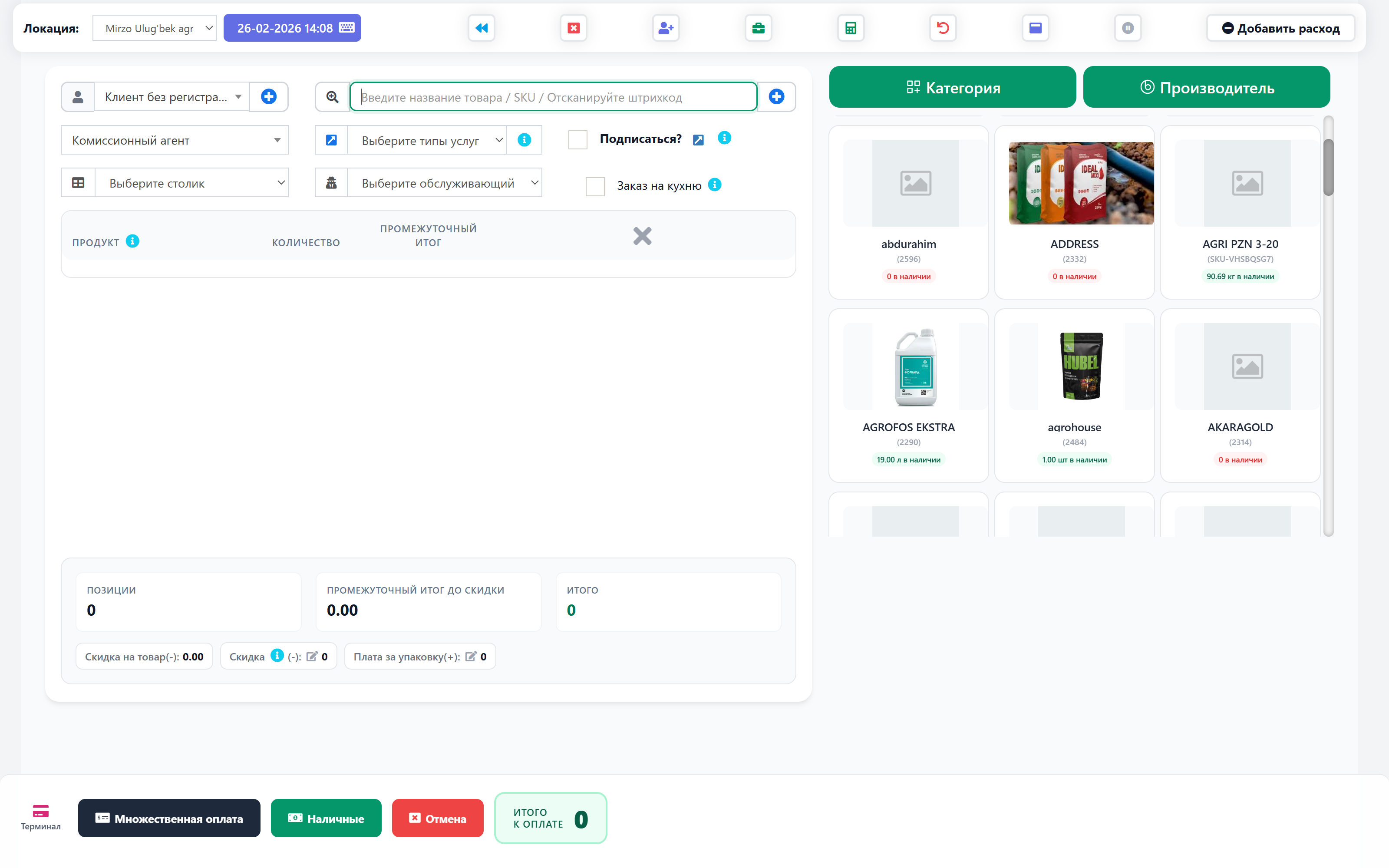 Asosiy kassa interfeysi